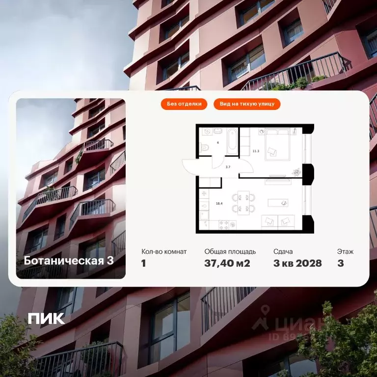 1-к кв. Татарстан, Казань Ботаническая 3 жилой комплекс, 1 (37.4 м) - Фото 1