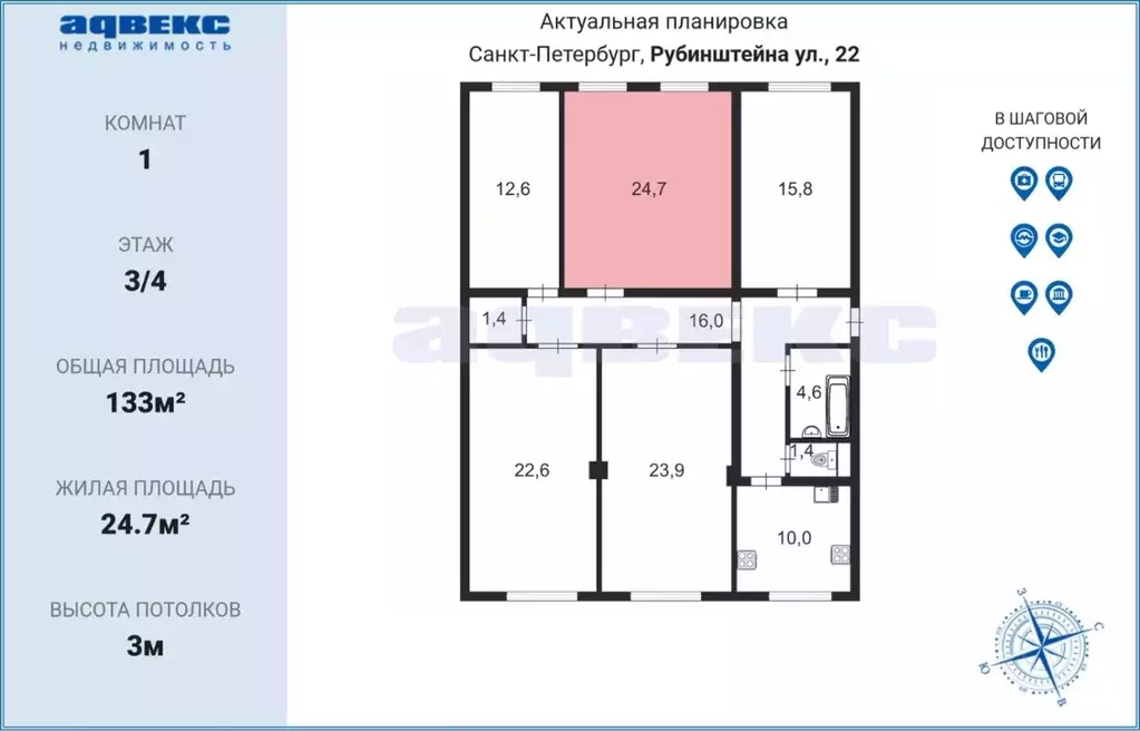 Комната Санкт-Петербург ул. Рубинштейна, 22 (24.7 м) - Фото 1