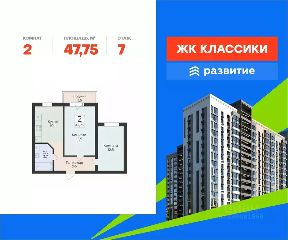 2-к кв. Самарская область, Самара ул. Победы, 14а (47.75 м) - Фото 1