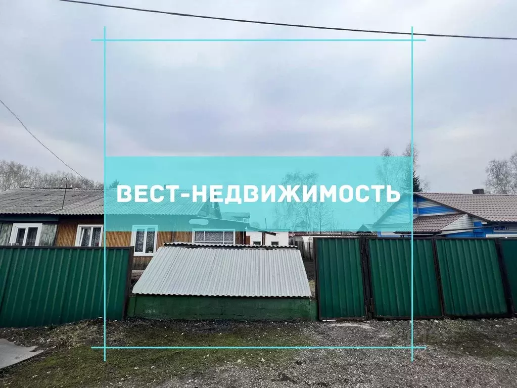 Дом в Кемеровская область, Полысаево ул. Курчатова (40 м) - Фото 0