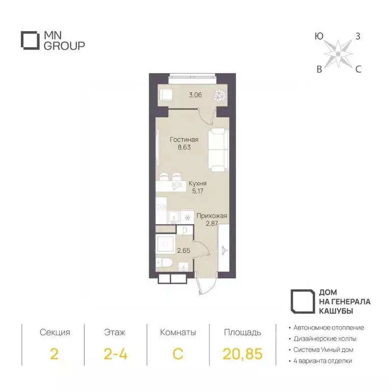 Студия Ульяновская область, Ульяновск ул. Генерала Кашубы (20.85 м) - Фото 1