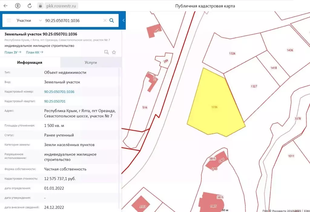 Участок в Крым, Ялта муниципальный округ, Ореанда пгт ш. ... - Фото 1