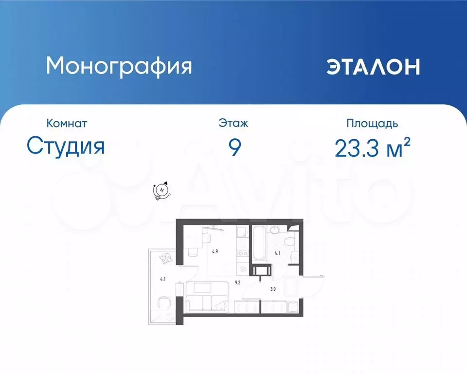 Квартира-студия, 23,3 м, 9/12 эт. - Фото 0