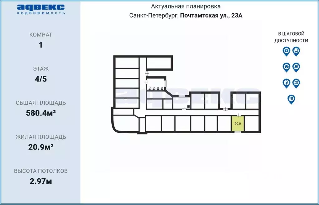 Комната Санкт-Петербург Почтамтская ул., 23 (20.9 м) - Фото 2