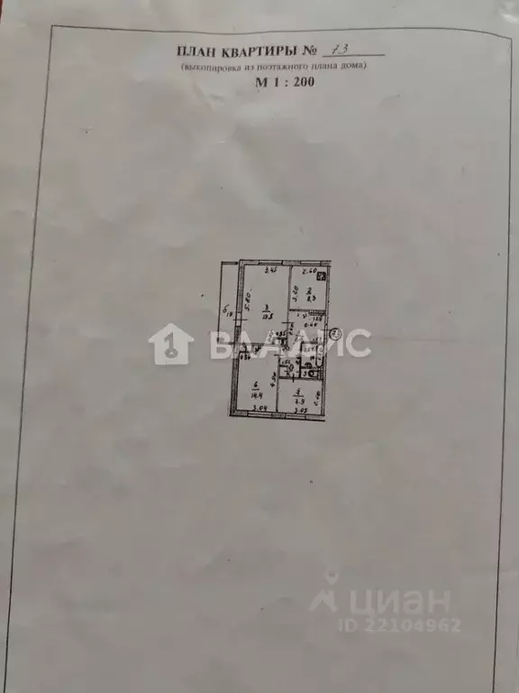 3-к кв. Марий Эл, Йошкар-Ола Красноармейская ул., 108 (63.4 м) - Фото 2