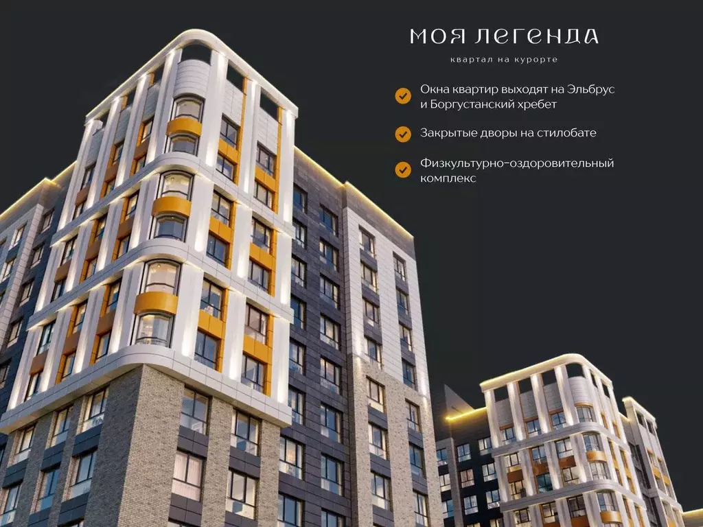 1-к кв. Ставропольский край, Кисловодск Моя Легенда жилой комплекс ... - Фото 2