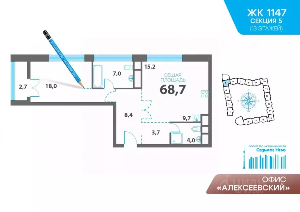 2-к кв. Москва Маломосковская ул., 14 (68.0 м) - Фото 2