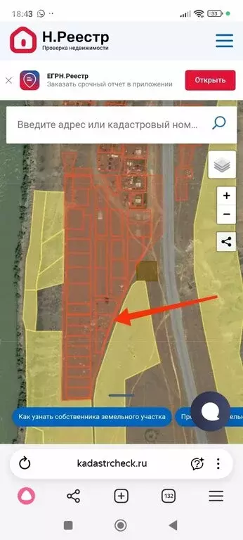 Участок в Иня, Новая улица, 43 (15 м) - Фото 1