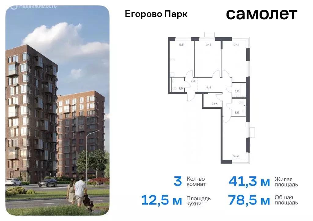 2-комнатная квартира: посёлок Жилино-1, 2-й квартал, жилой комплекс ... - Фото 0