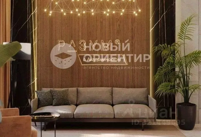 1-к кв. Свердловская область, Екатеринбург Академический мкр, 20-й ... - Фото 0