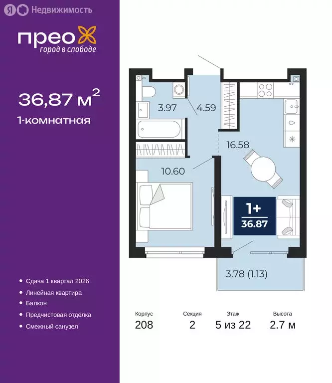 1-комнатная квартира: Тюмень, Арктическая улица, 12 (36.87 м) - Фото 1