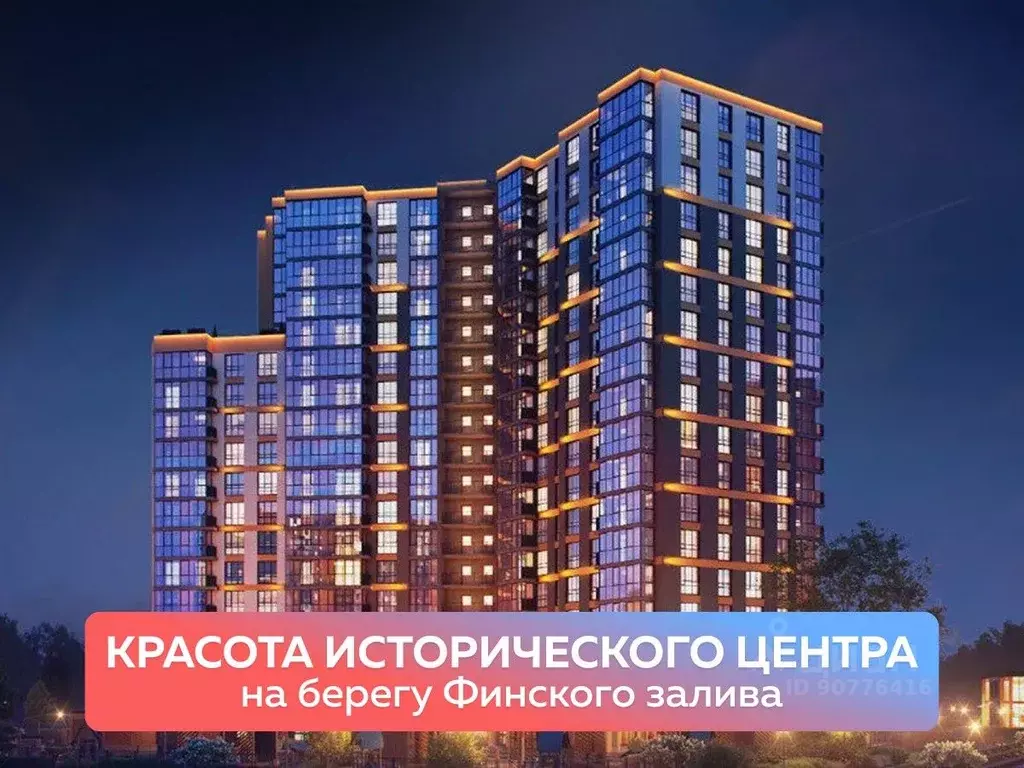 1-к кв. Санкт-Петербург ул. Вадима Шефнера, 4 (32.7 м) - Фото 1