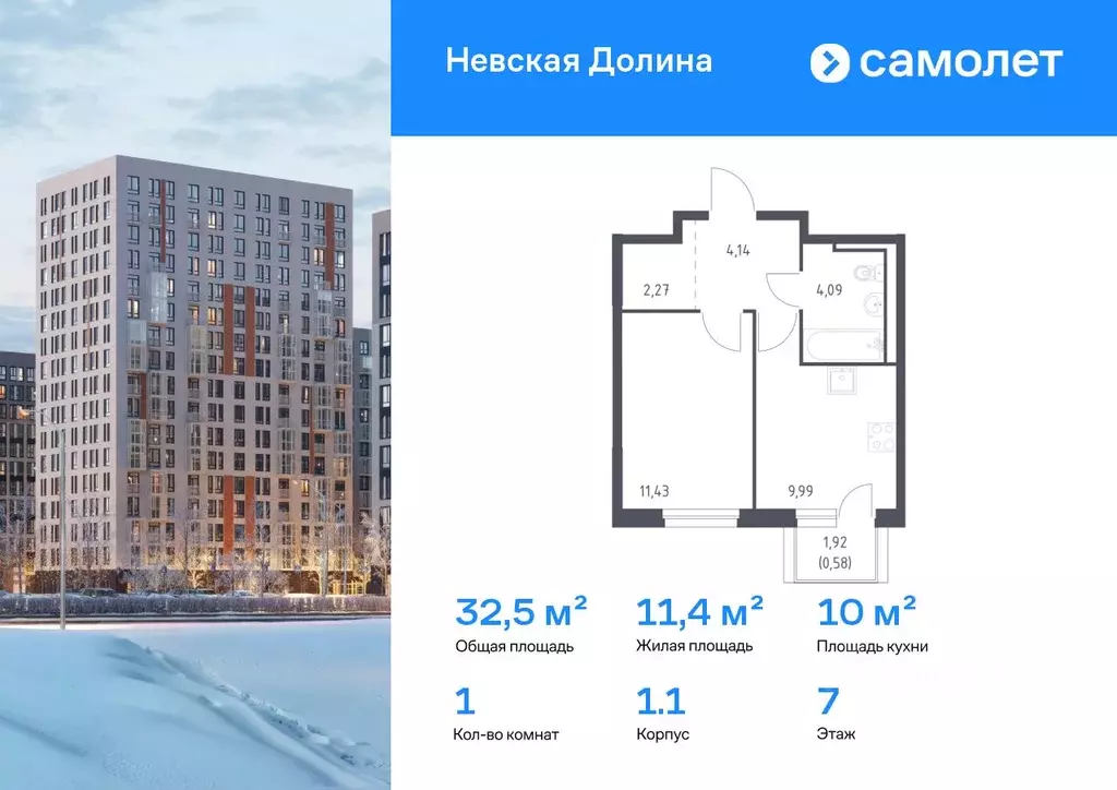 1-к кв. Ленинградская область, Всеволожский район, Свердловское ... - Фото 1