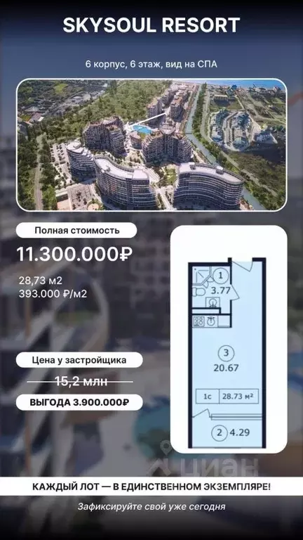 Студия Крым, Феодосия муниципальный округ, Коктебель пгт СкайСоул ... - Фото 1