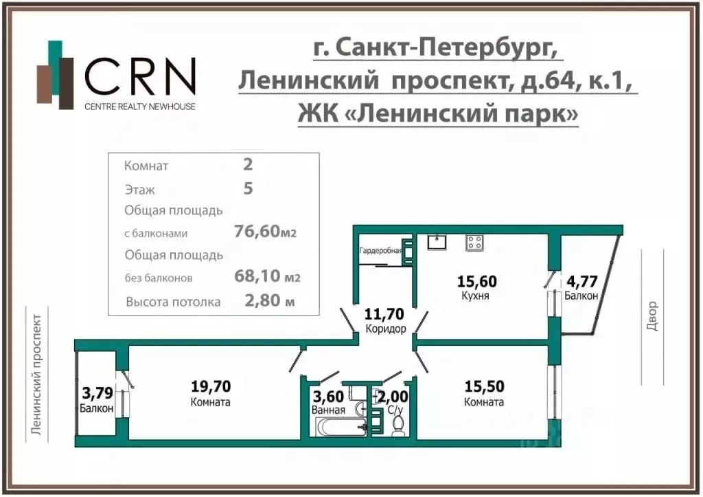2-к кв. Санкт-Петербург Ленинский просп., 64к1 (68.1 м) - Фото 2
