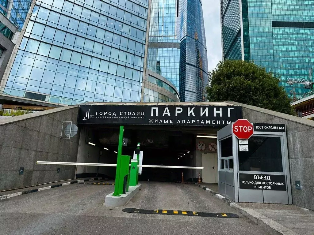 Гараж в Москва наб. Пресненская, 8с1 (17 м) - Фото 1