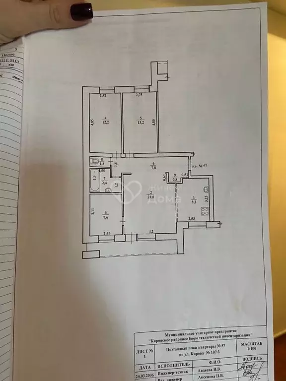 4-к кв. Волгоградская область, Волгоград ул. Кирова, 107Б (74.5 м) - Фото 2