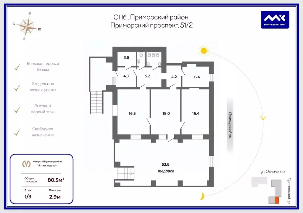 Помещение свободного назначения в Санкт-Петербург Приморский просп., ... - Фото 2