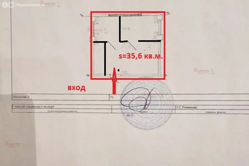 Офис (35.6 м) - Фото 1