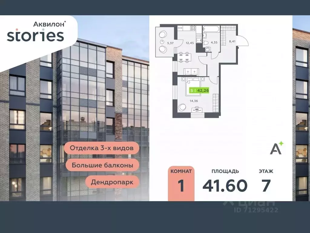 1-к кв. Ленинградская область, Кудрово г. Всеволожский район, ... - Фото 0