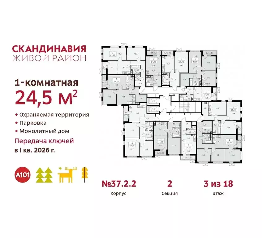 Квартира-студия: поселение Сосенское, квартал № 172 (24.5 м) - Фото 1