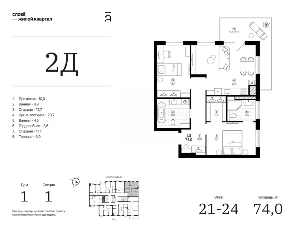2-к кв. Астраханская область, Астрахань Магнитогорская ул., 1 (73.95 ... - Фото 1