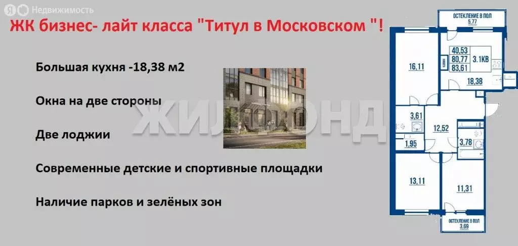 3-комнатная квартира: Санкт-Петербург, ул. Кубинская / 1-й ... - Фото 0