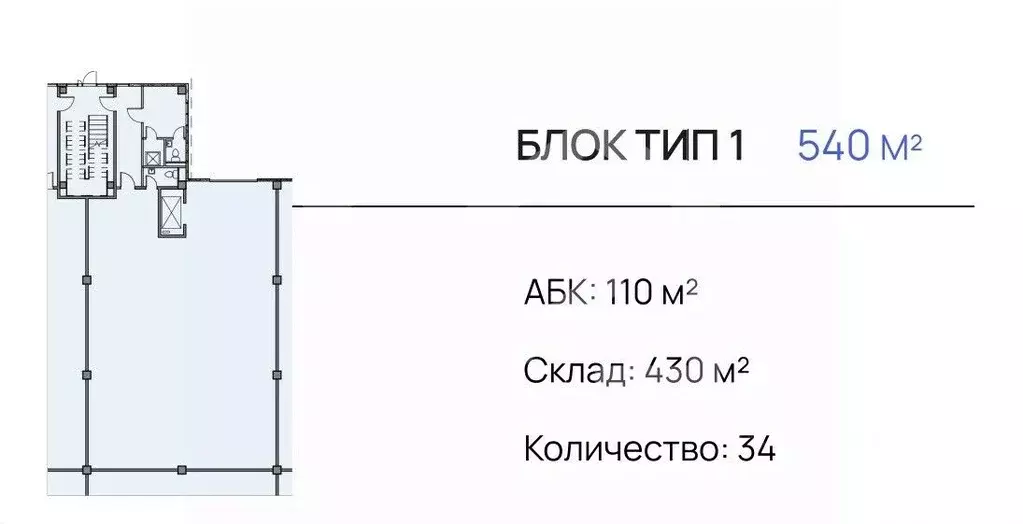 Склад в Московская область, Подольск городской округ, д. Бяконтово ул. ... - Фото 2