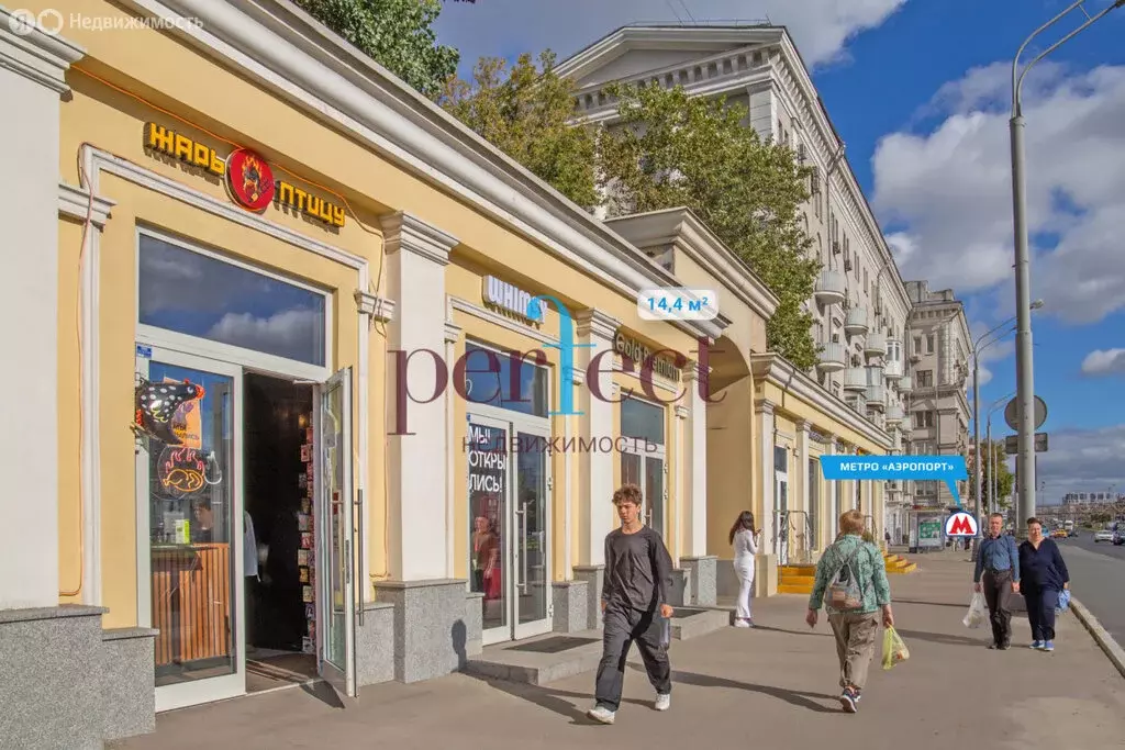 Помещение свободного назначения (14.4 м) - Фото 1