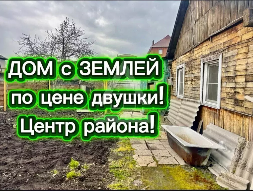 Дом в Челябинская область, Челябинск ул. Радищева, 51 (51 м) - Фото 2