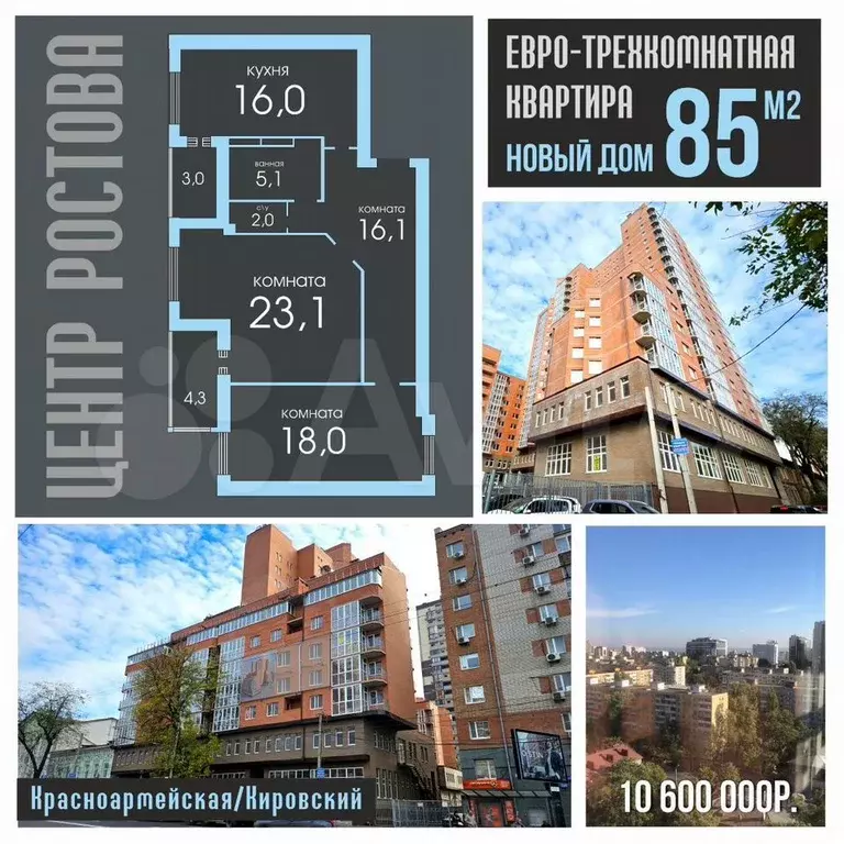 3-к. квартира, 84 м, 6/9 эт. - Фото 1