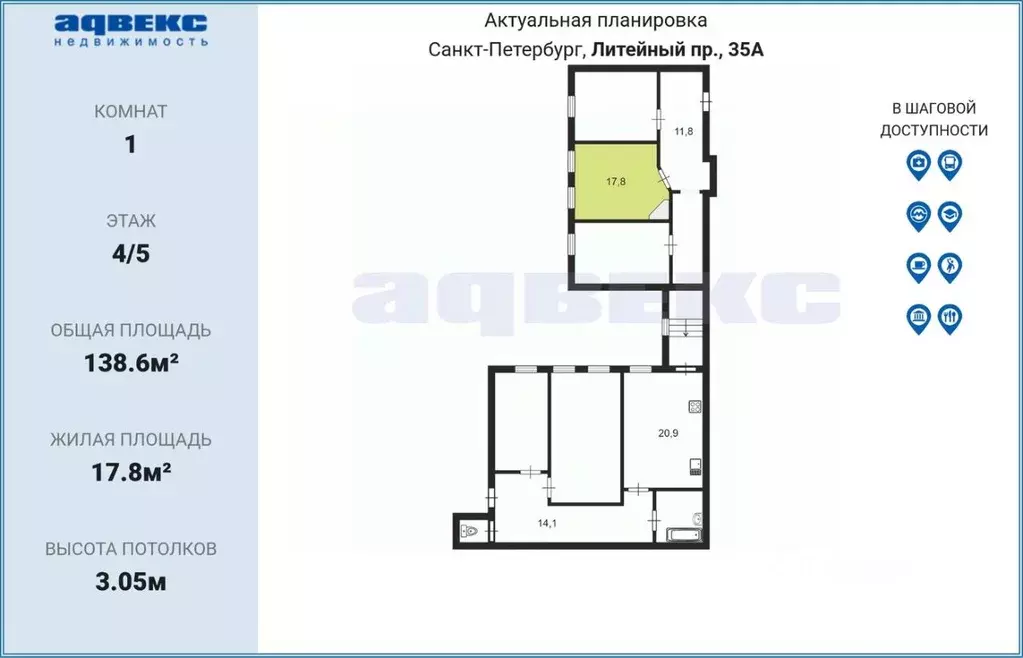 Комната Санкт-Петербург Литейный просп., 35 (17.8 м) - Фото 2