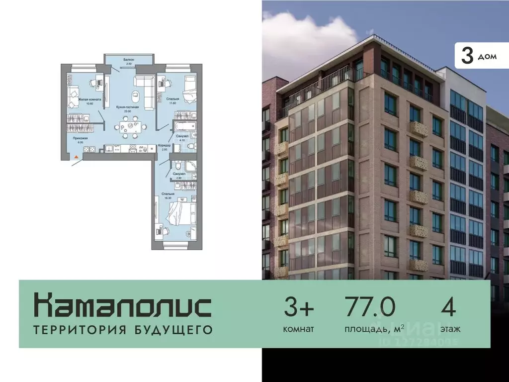 3-к кв. Пермский край, Пермь Заимка мкр, Камаполис жилой комплекс ... - Фото 0