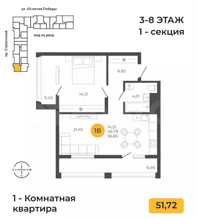 1-к. квартира, 51,7 м, 5/17 эт. - Фото 0