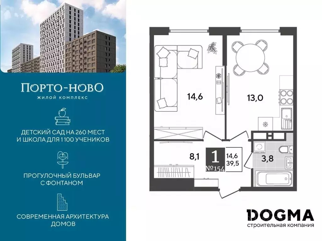 1-к кв. Краснодарский край, Новороссийск Цемдолина тер.,  (39.5 м) - Фото 0