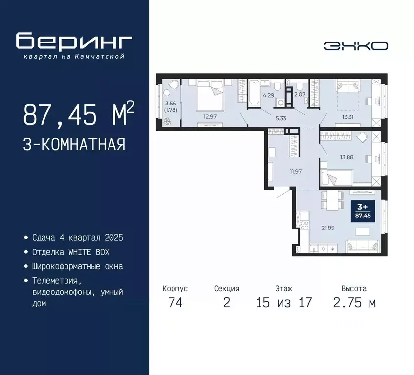 3-к кв. Тюменская область, Тюмень Камчатская ул. (87.45 м) - Фото 0