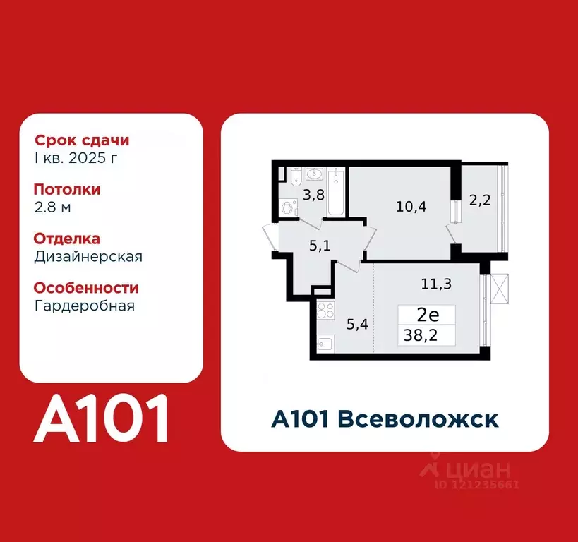 2-к кв. Ленинградская область, Всеволожск Южный мкр, 1.3 (38.2 м) - Фото 0