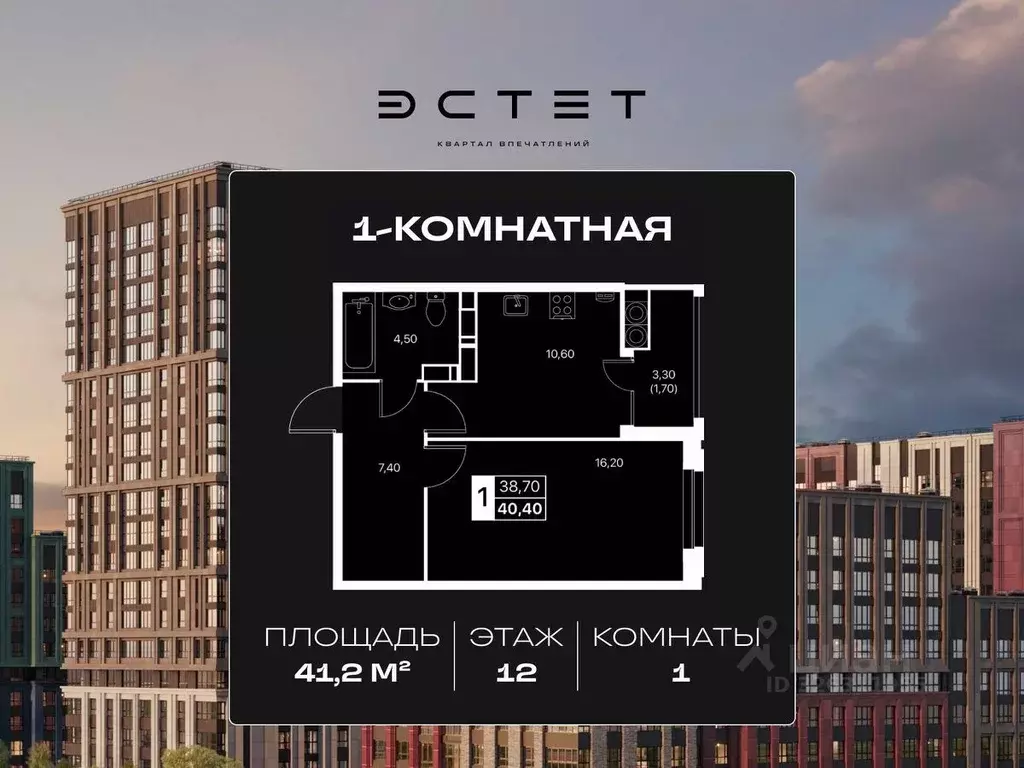 1-к кв. Ростовская область, Ростов-на-Дону бул. Авиаторов (41.2 м) - Фото 2