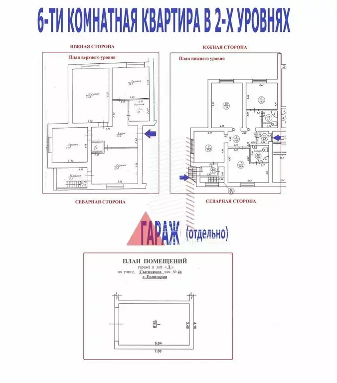 6-к кв. Крым, Евпатория ул. Сытникова, 4А (223.0 м) - Фото 2