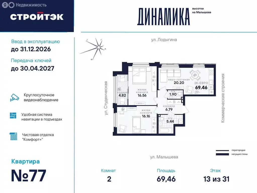 2-комнатная квартира: Екатеринбург, улица Малышева, 145 (69.46 м) - Фото 0