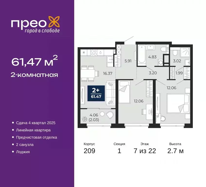 2-к кв. Тюменская область, Тюмень ул. Арктическая, 10 (61.47 м) - Фото 0