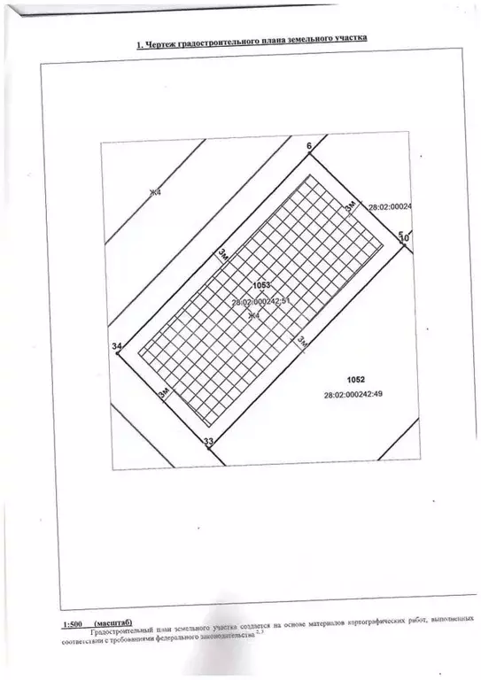 Участок в Амурская область, Белогорск Рябиновая ул. (15.0 сот.) - Фото 1