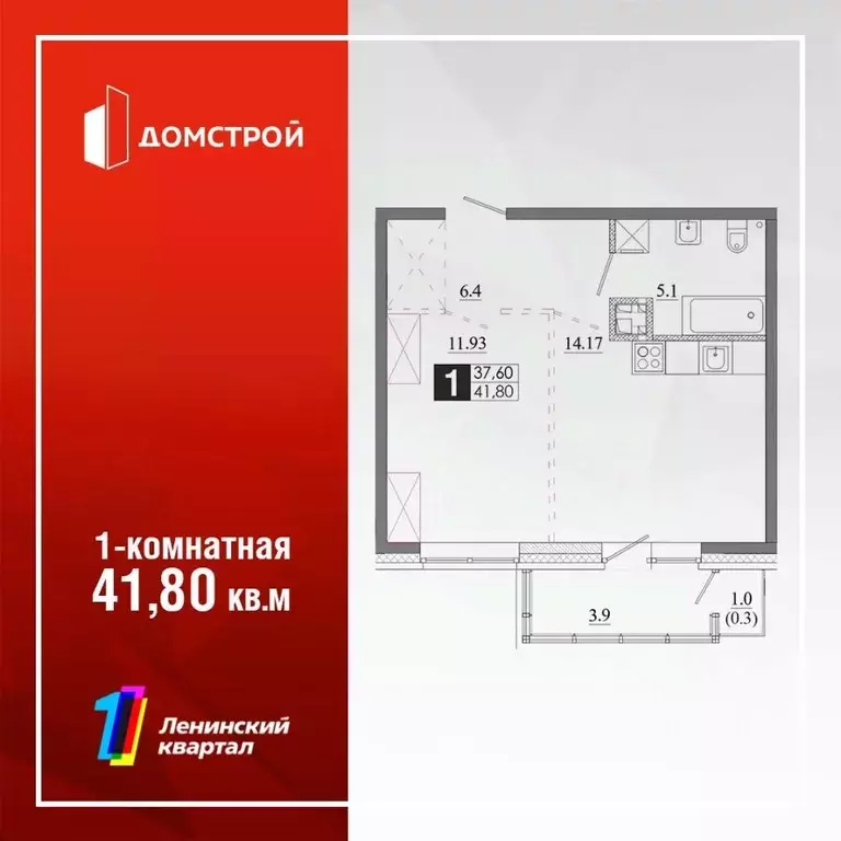 1-к кв. Иркутская область, Иркутск Ново-Ленино мкр,  (41.8 м) - Фото 0