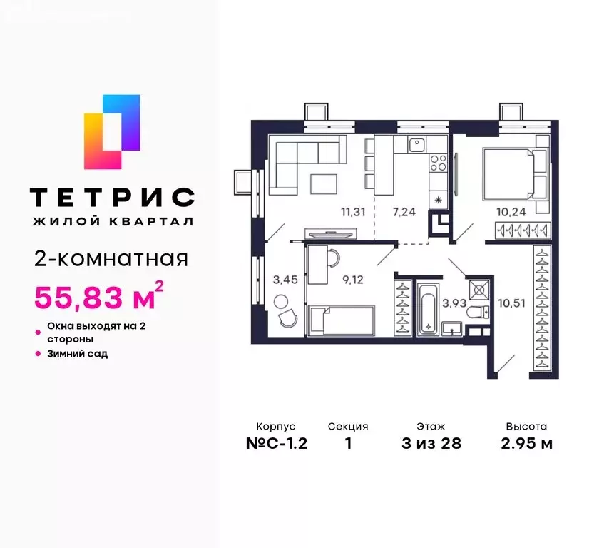 2-комнатная квартира: Красногорск, микрорайон Павшино, жилой комплекс ... - Фото 0