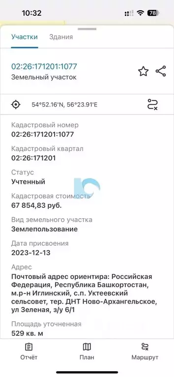 Участок в Башкортостан, Иглинский район, Уктеевский сельсовет, ... - Фото 2