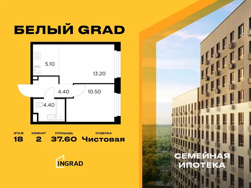 2-к кв. Московская область, Мытищи Белый Grad жилой комплекс, 112 ... - Фото 0