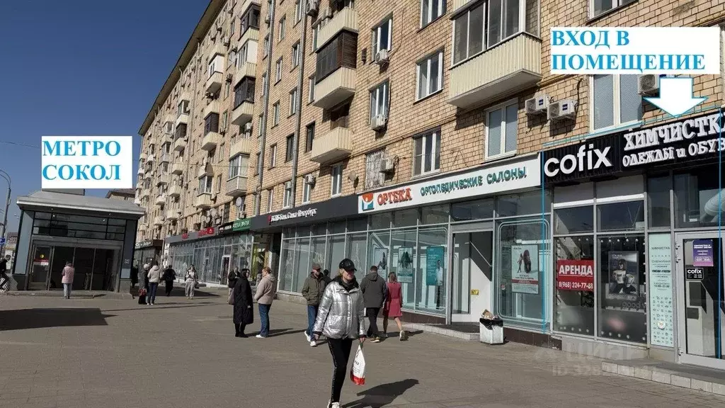 Помещение свободного назначения в Москва Ленинградский просп., 74К1 ... - Фото 2