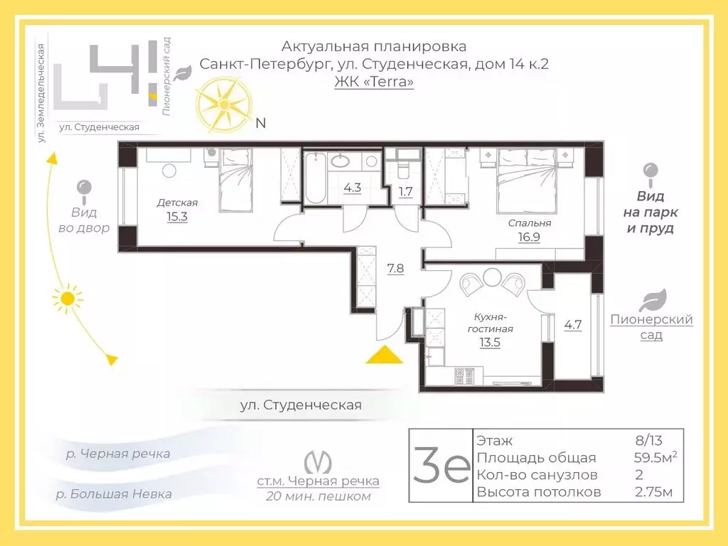 2-к кв. Санкт-Петербург Студенческая ул., 14к2 (59.5 м) - Фото 2