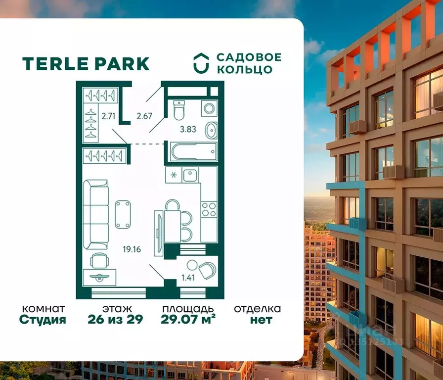 Студия Башкортостан, Уфа Зеленая Роща жилрайон, Терле Парк жилой ... - Фото 0