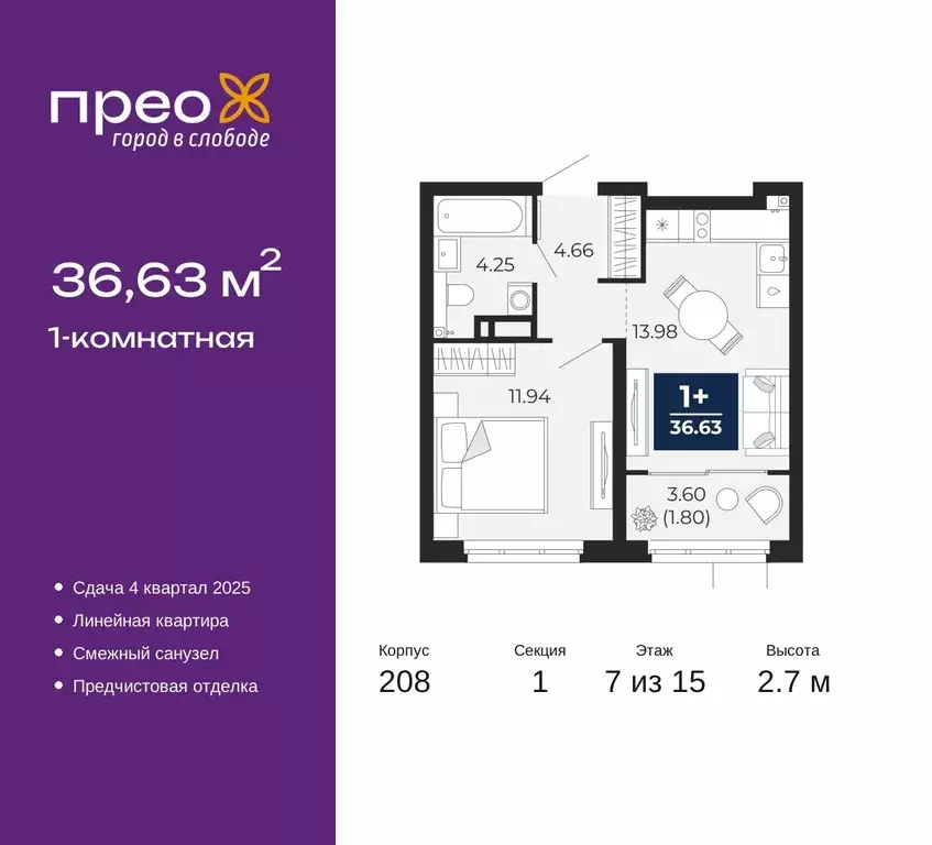 1-к кв. Тюменская область, Тюмень ул. Арктическая, 12 (36.63 м) - Фото 0